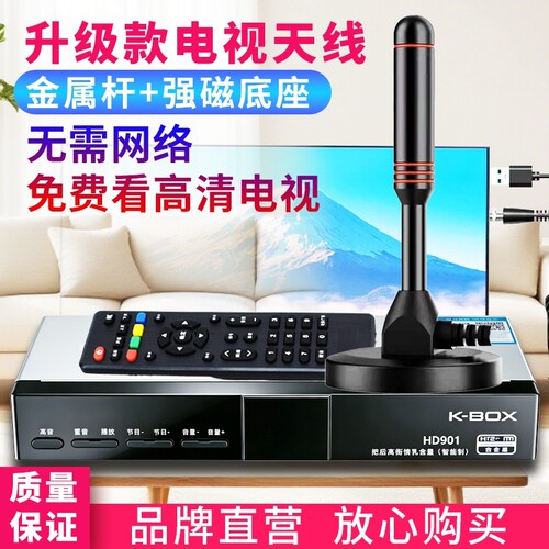 新款高清地波电视|超2000次加购