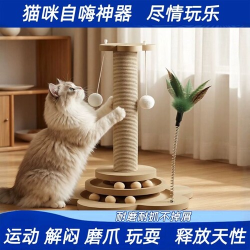 猫爬架家用小猫爬架通天柱猫架实木剑麻猫抓柱子逗猫咪玩具幼猫
