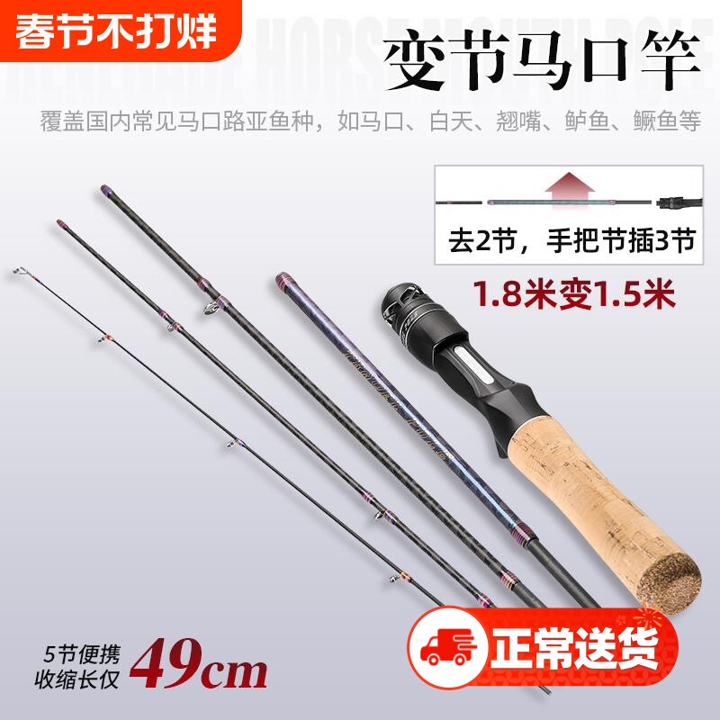 全套UL调便携短节白条马口竿多节插节路亚竿套装纺车水滴轮微物杆