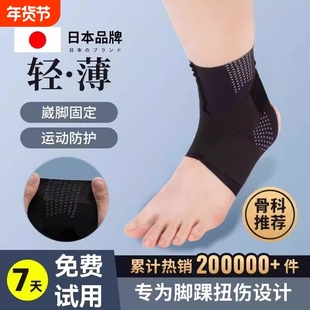 医用护踝韧带损伤脚扭伤恢复护具套防崴脚固定关节腕运动专业穿鞋