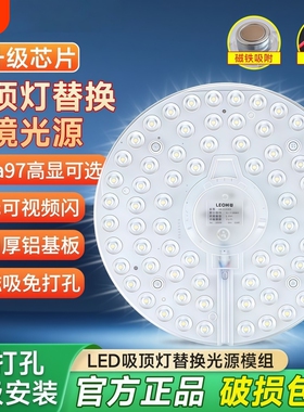灯芯led吸顶灯替换磁吸圆形灯圆形客厅改造灯圆盘方形节能超亮