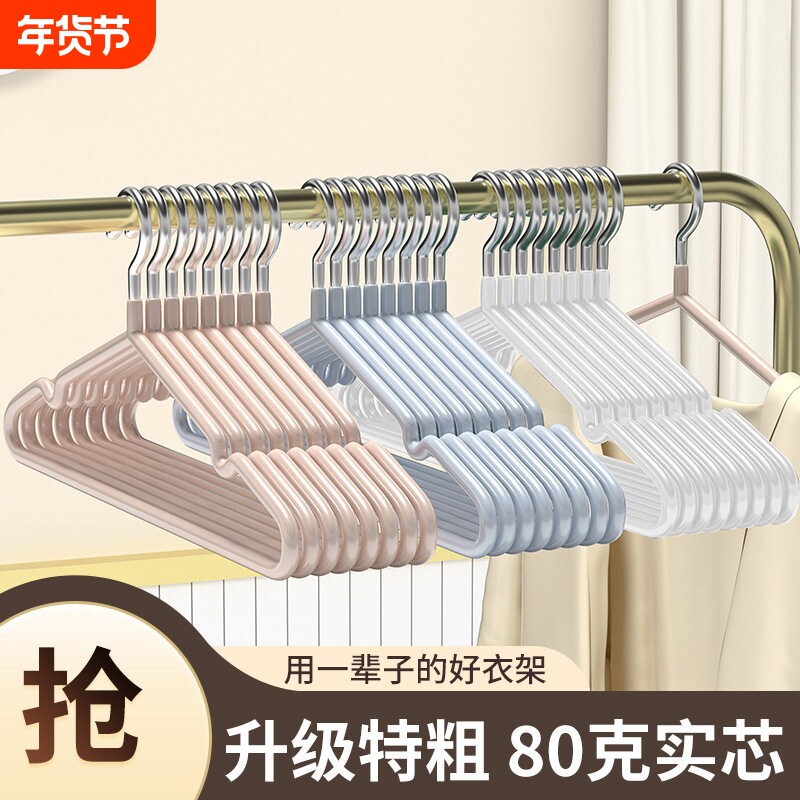 加粗衣架2026新款无痕衣撑宿舍用学生晾衣服防肩角架子黑色防滑