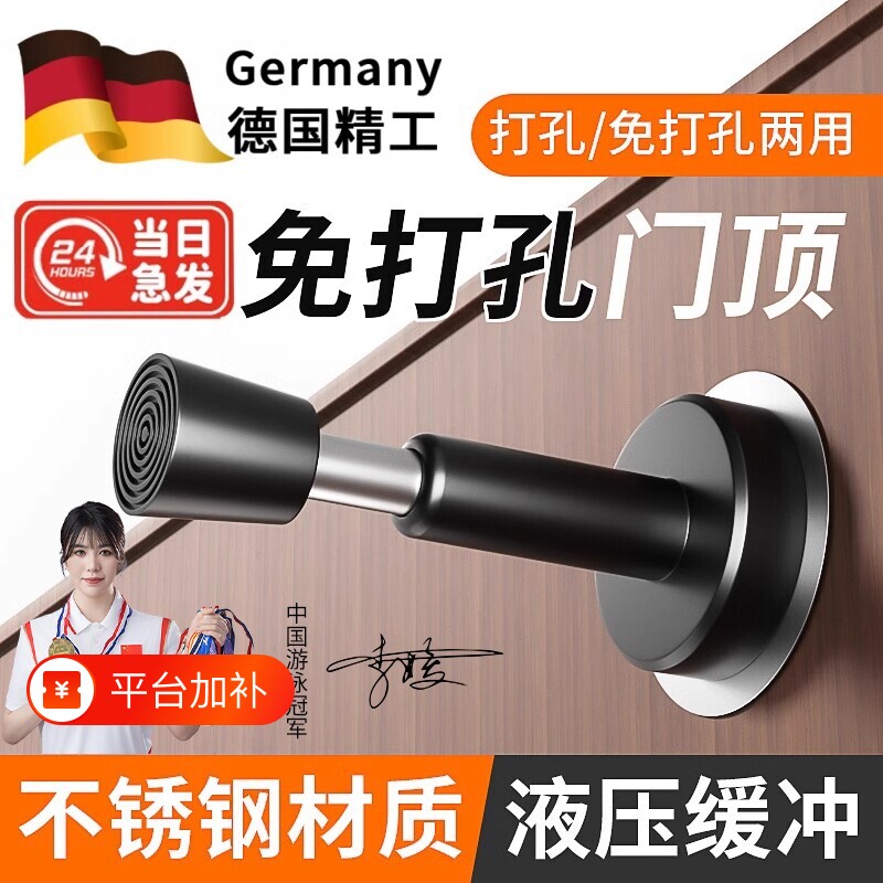 德国门吸免打孔新款防撞器门挡液压缓冲入户门顶静音玻璃门阻隔音
