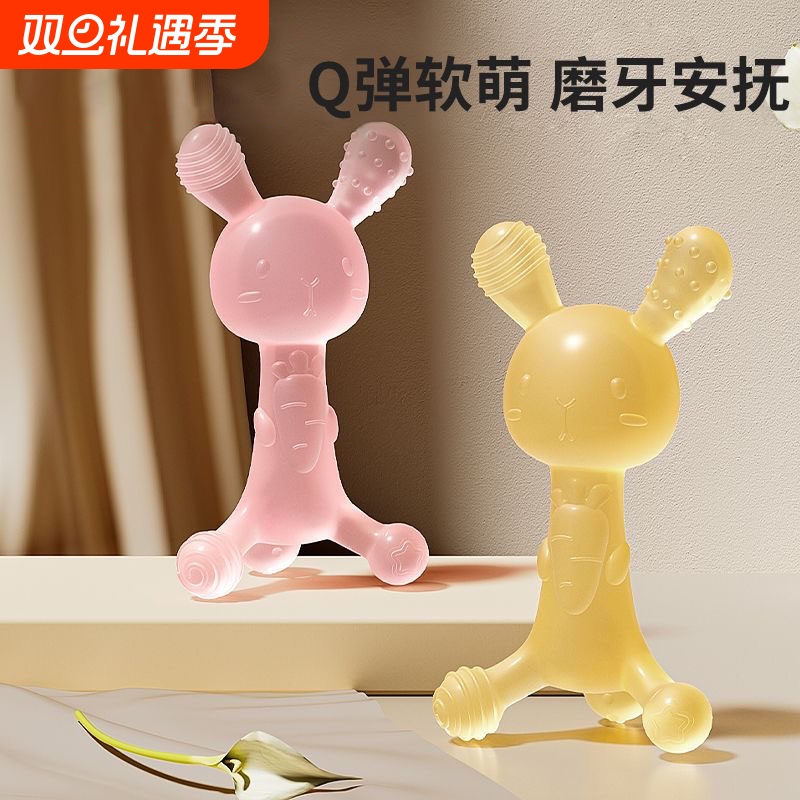兔子牙胶婴儿磨牙棒六个月宝宝口欲期玩具食品级0一6月咬胶防兔兔