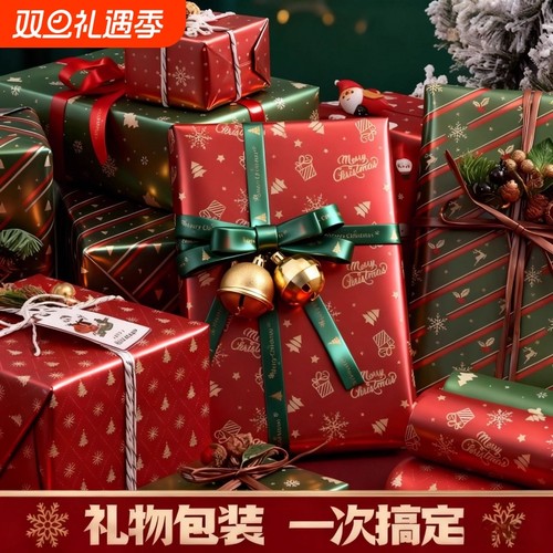 超大尺寸生日礼物包装纸圣诞礼物