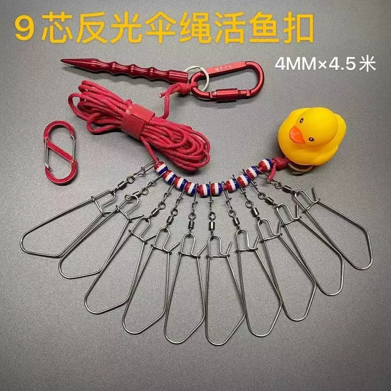 猎手户外九芯反光伞绳活鱼扣路亚活鱼锁鱼绳304不锈钢大物锁鱼器