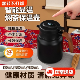 唐斯保温壶大容量家用暖水壶闷泡壶茶壶长效保温热水瓶新款焖茶壶