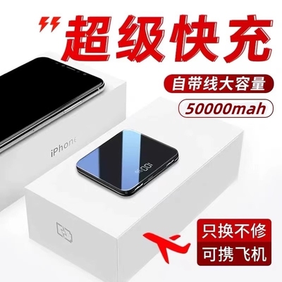 充电宝自带线快充超薄全铝合金