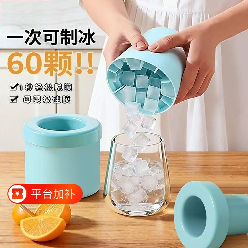 冰块模具家用食品级冰格冰箱制冰盒自制硅胶冻冰块神器制冰杯密封