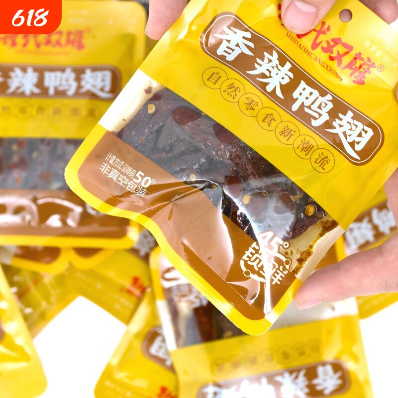 香辣鸭翅中辣翅尖湖南特产批发爆款追剧卤味零食麻辣解馋即食零嘴