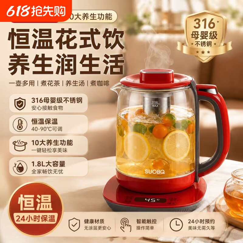 苏泊养生壶316家用烧水壶煮茶器多功能炖煮玻璃恒温保温大容量