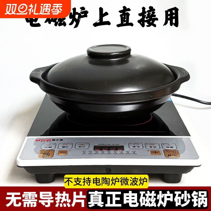 陶瓷砂锅电磁炉专用无需导热片商用燃气灶小火锅炖锅电沙锅浅锅