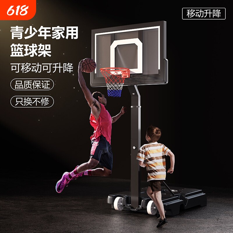 篮球架可移动户外儿童标准投篮架子室内篮筐青少年家用篮球投篮框