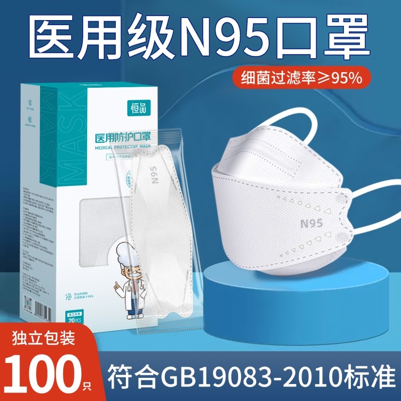 N95级医用防护口罩一次性医疗防粉尘女高颜值官方正品旗舰店恒品