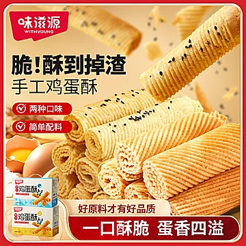 味滋源奶香味手工鸡蛋酥520g*1盒