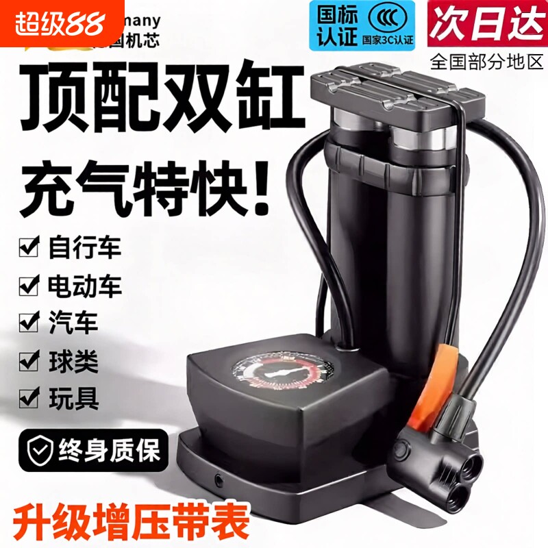 德国精工便携脚踩打气筒自行车电动车摩托车多功能多用家用充气泵