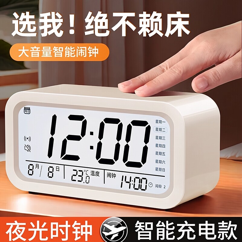 闹钟学生专用起床神器初中生2026新款智能电子计时钟儿童强力叫醒图片