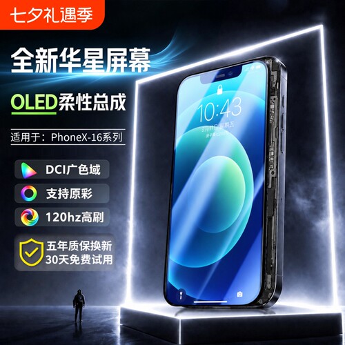 {官方推荐}适用苹果手机屏幕总成