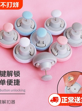 被子床单固定器固定被子神器被套被罩防跑扣防滑无针安全隐形卡扣