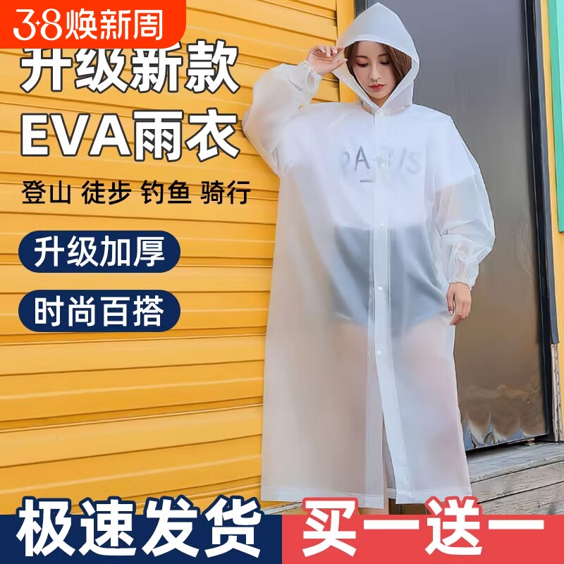 2026新款雨衣全身特厚加长夏季防暴雨单人户外登山徒步便携一次性