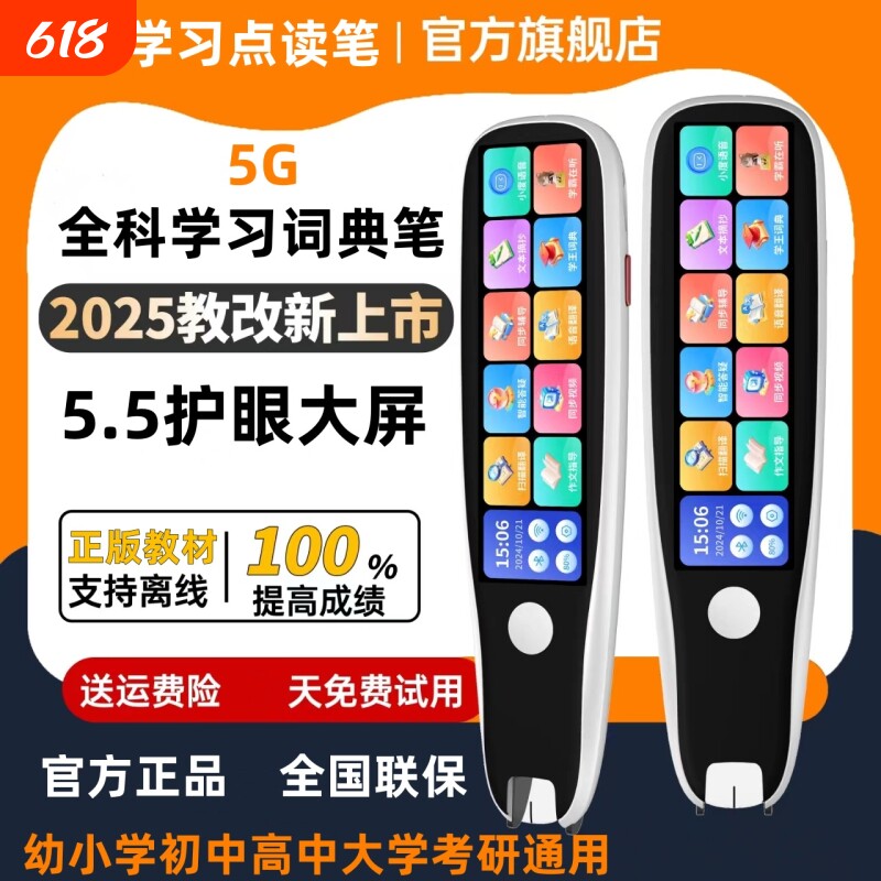 【2026新品】阿尔法学习点读笔英语词典笔小学初高中通用万能学习机单词扫读扫描翻译笔儿童早教机官方旗舰店