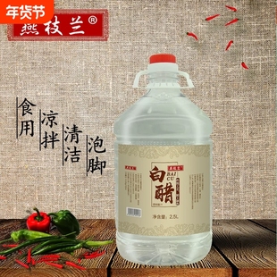 白醋食用买一送一共10斤泡脚足浴洗脸家用除垢清洁大桶装整箱包邮