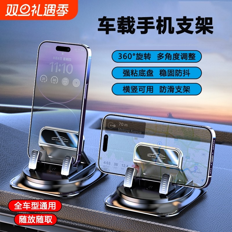 车载手机支架2025中控仪表台360度旋转粘贴吸盘汽车车用导航支撑