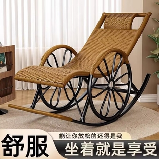 摇椅躺椅大人懒人椅可睡觉椅子夏天午休藤编摇摇椅家用阳台客厅