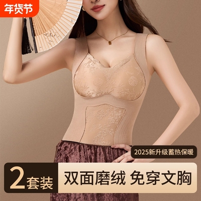 保暖背心免穿文胸打底自带胸垫塑身秋冬发热女士无痕收腹美体红色