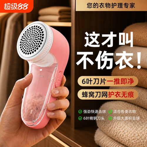 新款毛球修剪器家用剃毛器衣服起球去球神器不伤衣服充电式打毛机