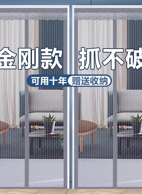 2026新款高档防蚊门帘金刚网