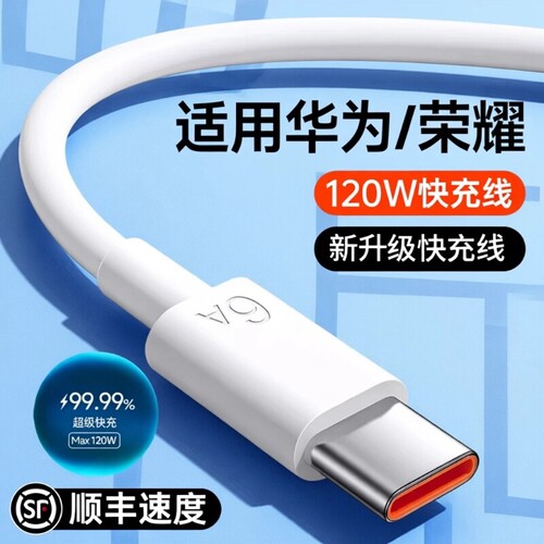 【国家认证】华为超级快充