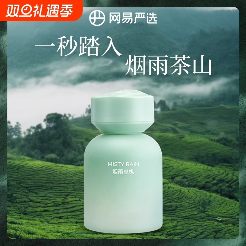 网易严选汽车载除味香氛香水香薰除臭烟味持久留香男女士饰品摆件