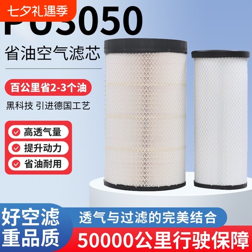 K3050PU空气滤芯适配解放JH6 德龙M3000三一东风天龙大力神滤清器