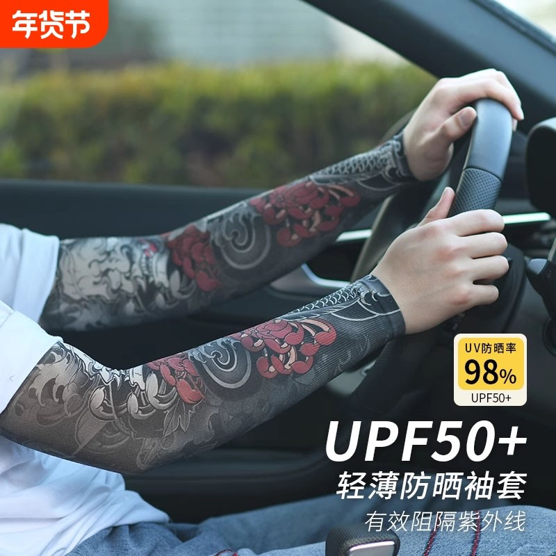 纹身冰袖袖套花臂男款夏季防紫外线冰丝钓鱼防晒骑行护臂外卖护袖,服饰配件/皮带/帽子/围巾,防晒袖套,淘宝优惠券,粉丝福利购,淘宝优惠卷