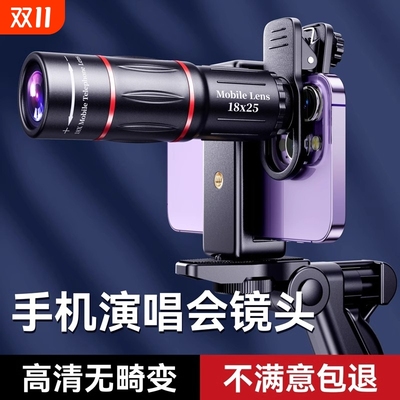 手机望远镜防抖镜头|万人加购