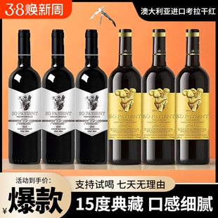 澳大利亚正品进口金银考拉干红葡萄酒15度750ml*6支整箱送礼红酒