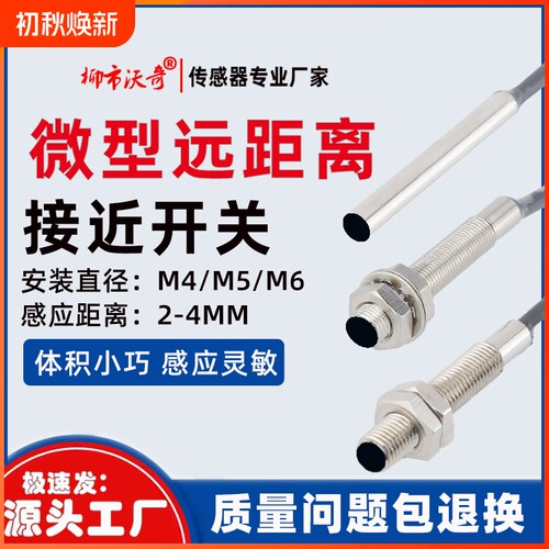 24V感应接近开关|159人收藏