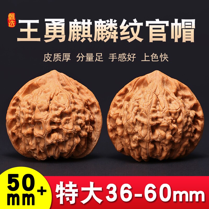 文玩核桃特大王勇血麒麟纹官帽狮子头精品长辈练手盘把件包浆老树