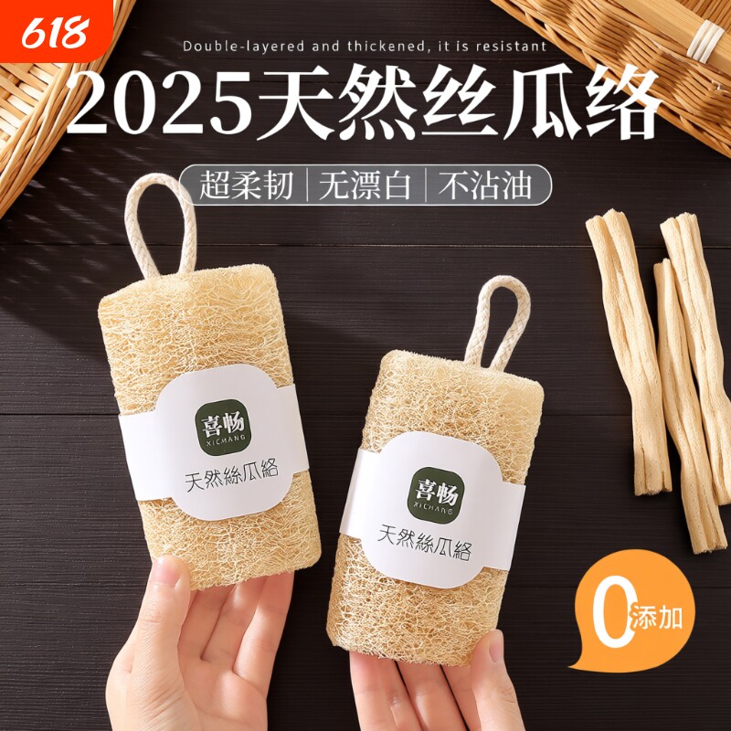 天然丝瓜络洗碗刷锅神器家用清洁刷厨房百洁布不沾油刷锅丝瓜瓤