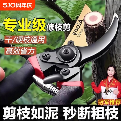 园艺修枝剪专业级工艺园剪刀