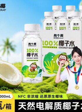 泰国直采椰源抱个椰椰子