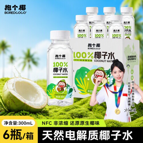 泰国直采椰源抱个椰椰子