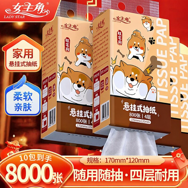女主角悬挂式抽纸原生木浆纸抽餐巾纸实惠整箱批发学生厕所擦手纸 - 实物图