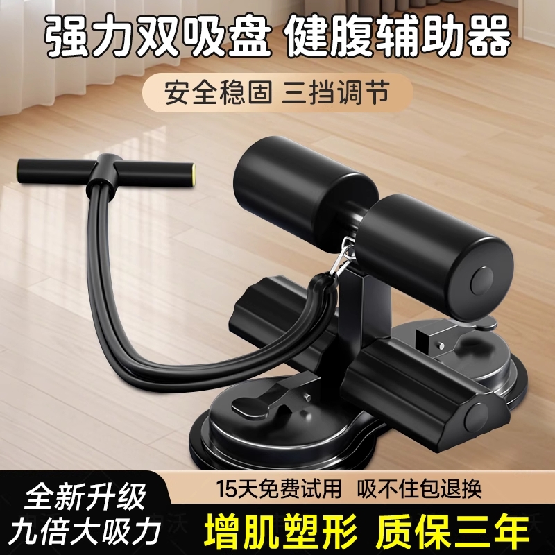仰卧起坐辅助器卷腹拉力器绳家用健身器材瘦肚子固定脚减肥运动腰
