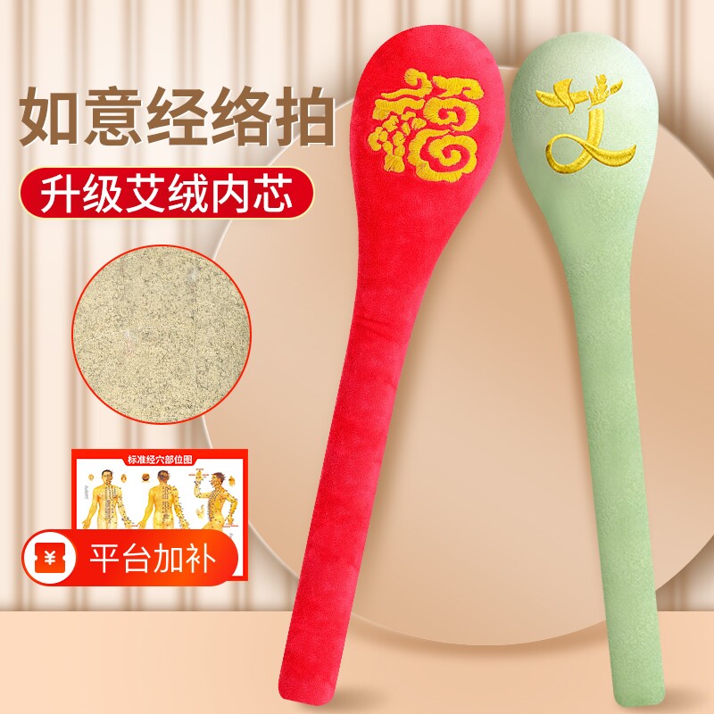 健康经络拍神器养生敲打锤按摩拍打棒捶背器拍打板拍打器艾草疏按