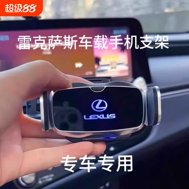 适用于雷克萨斯手机支架ES200ES300h/RX350hNXUX导航手机车载支架