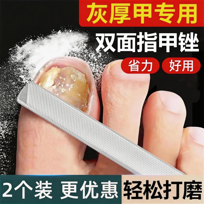 不锈钢指甲锉厚脚修甲家用工具打磨砂挫条修剪美甲双面锉刀神器灰