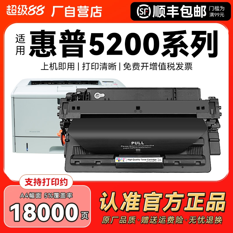 适用惠普HP16A硒鼓HP5200硒鼓5200n 5200LX 5200dtn Q7516A墨盒佳能LBP3500 3900碳粉盒CRG309 A3打印机CMYK