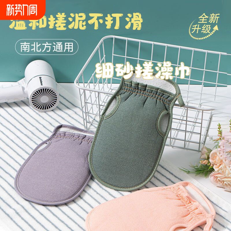 洗澡搓澡巾沐浴手套深层清洁男女搓泥无痛细砂澡巾搓澡巾神器加厚